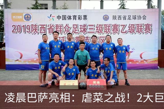 凌晨巴萨亮相：虐菜之战！2大巨星追赶姆巴佩，冲西甲6连胜